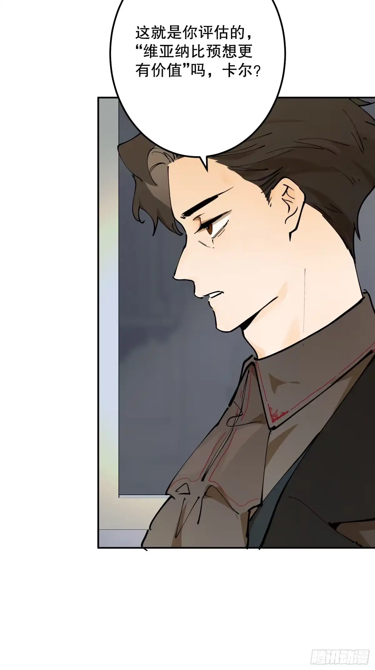 六岁开始成为女王 - 决战：神谕 - 第40张图