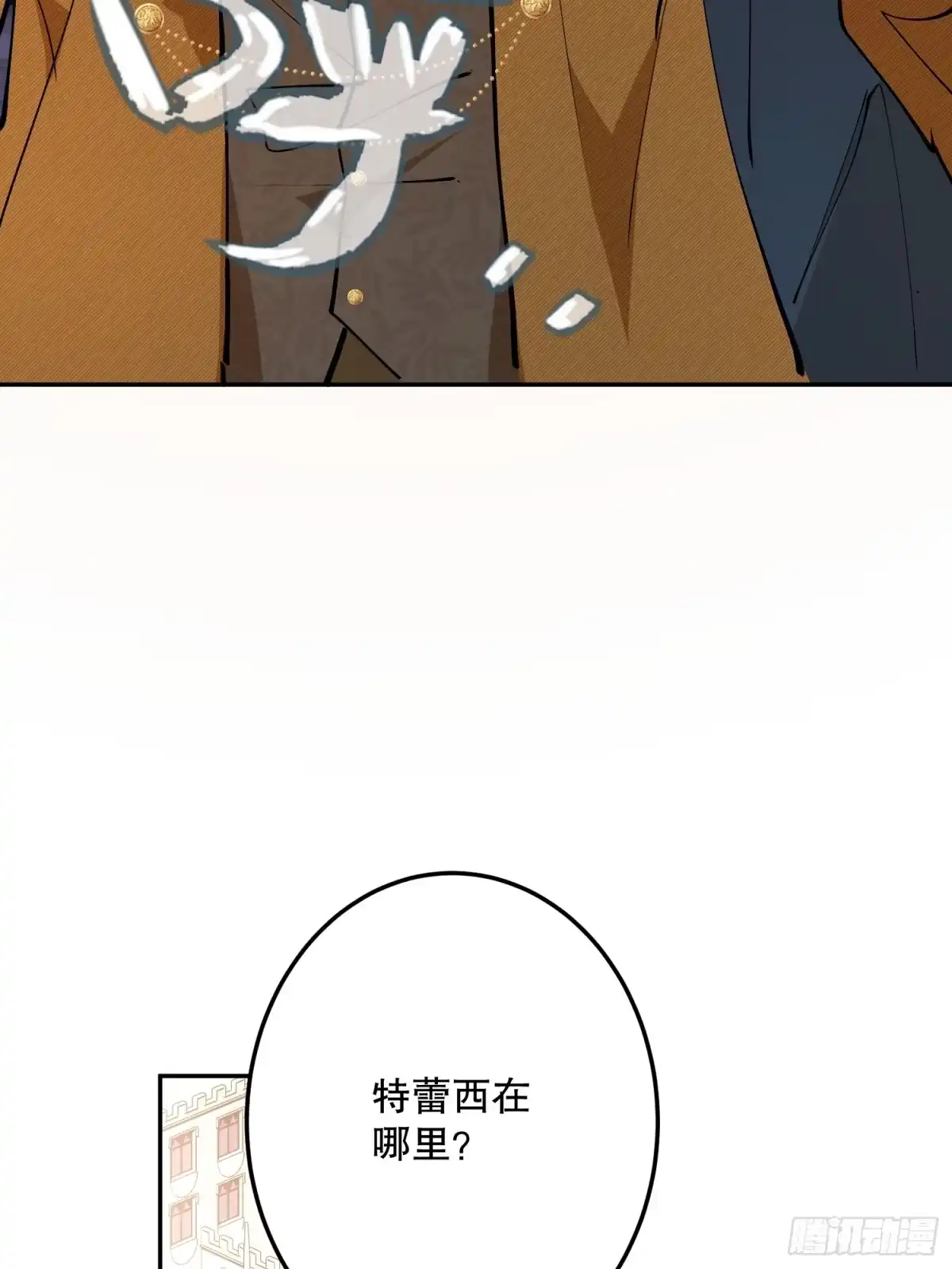 六岁开始成为女王 - 决战：神谕 - 第65张图