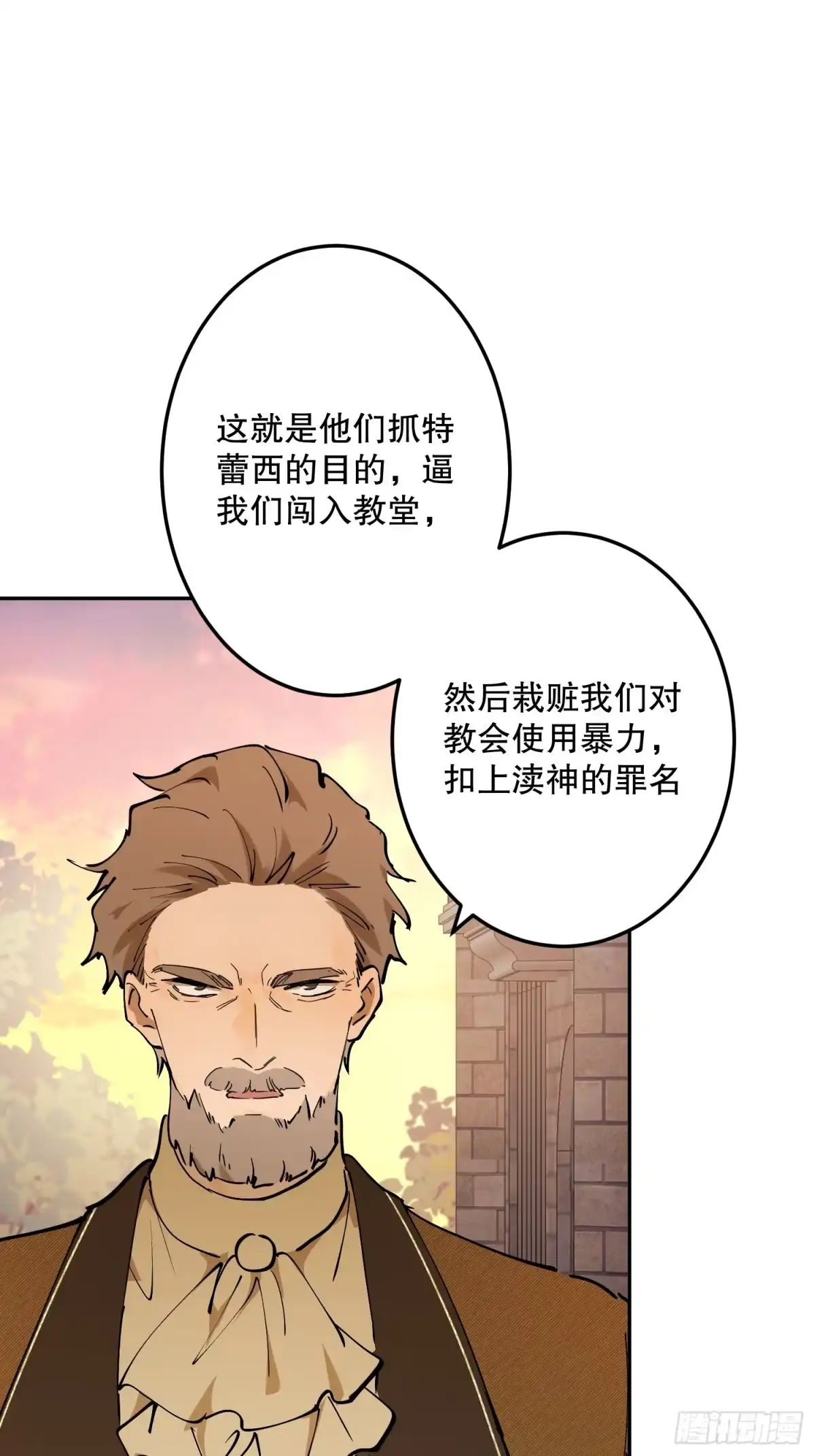 六岁开始成为女王 - 决战：神谕 - 第73张图