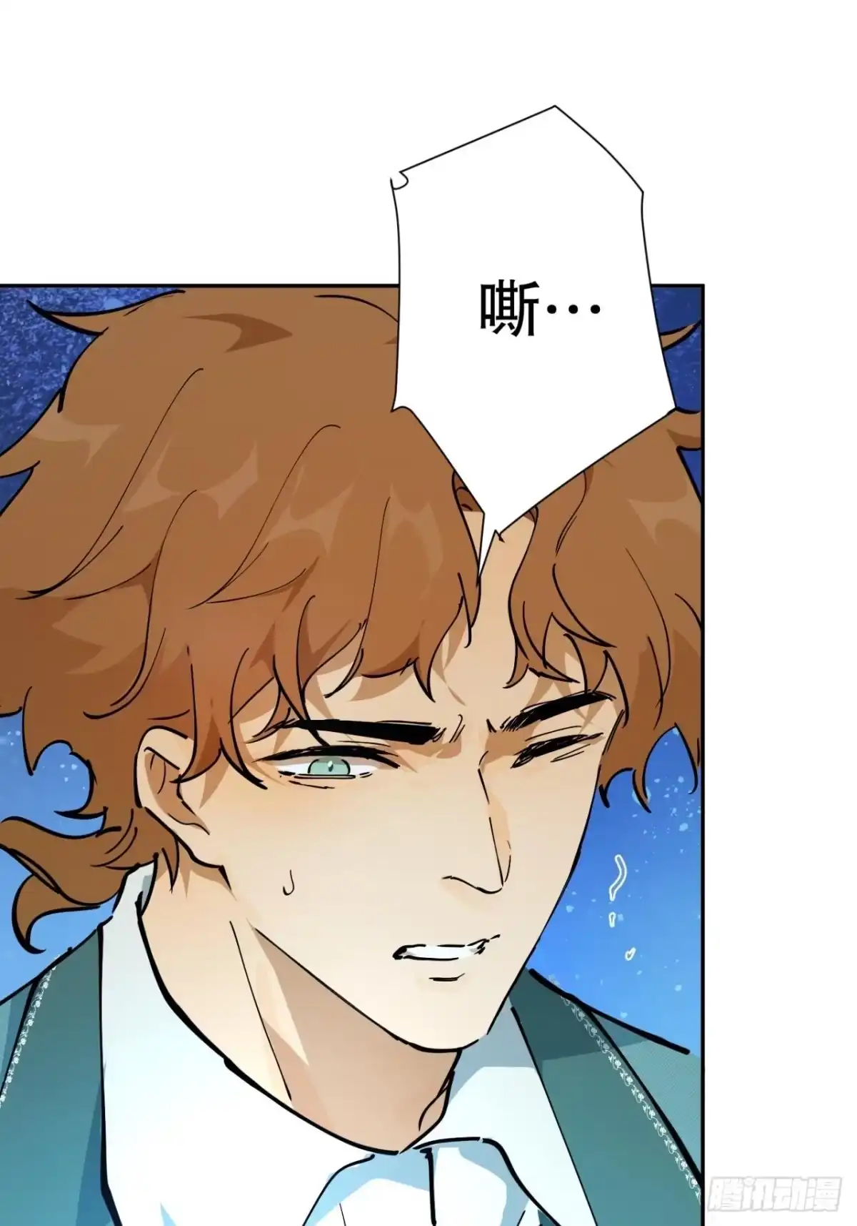 六岁开始成为女王 - 决战：神谕 - 第22张图