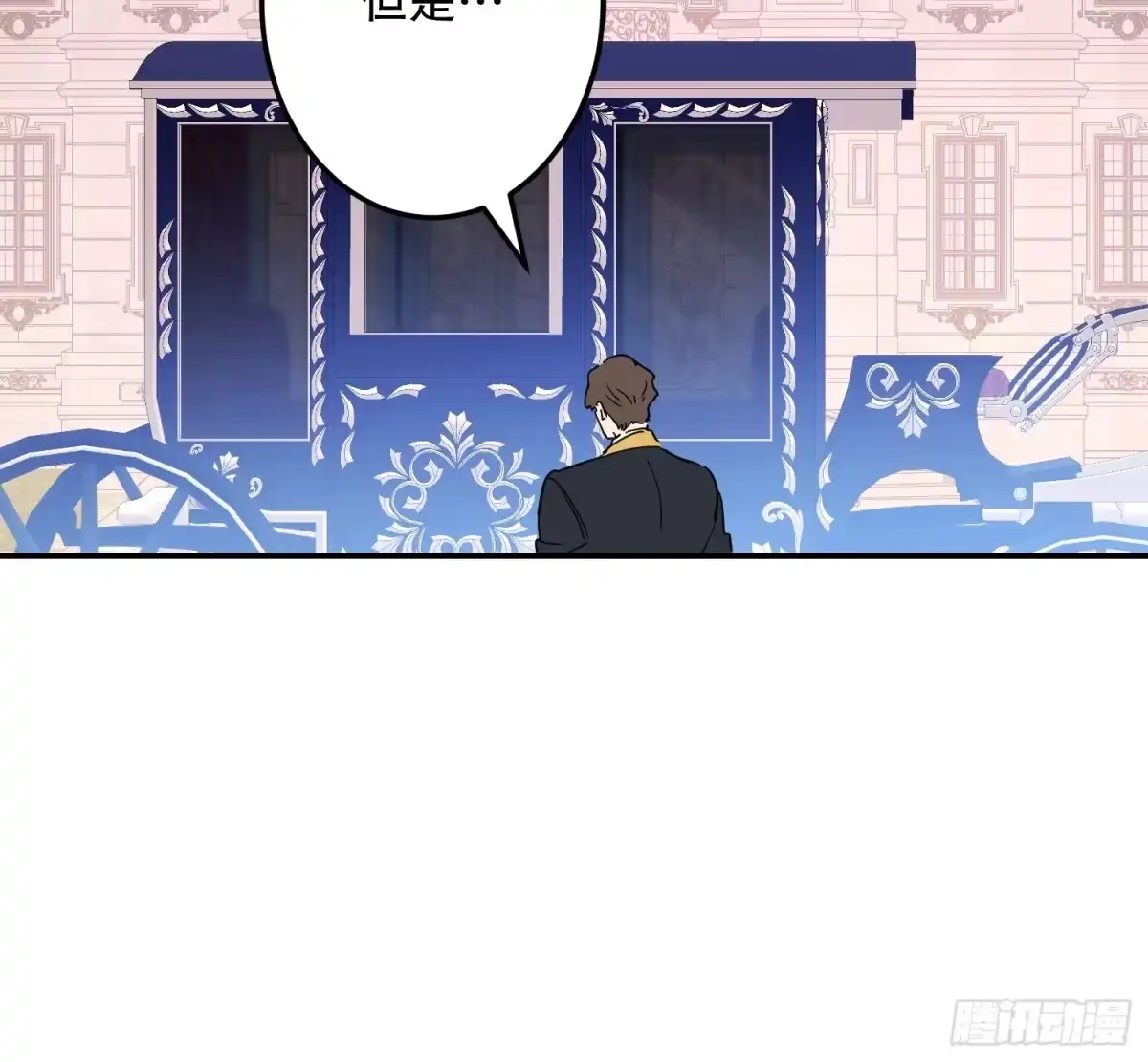 六岁开始成为女王 - 决战：神谕 - 第51张图