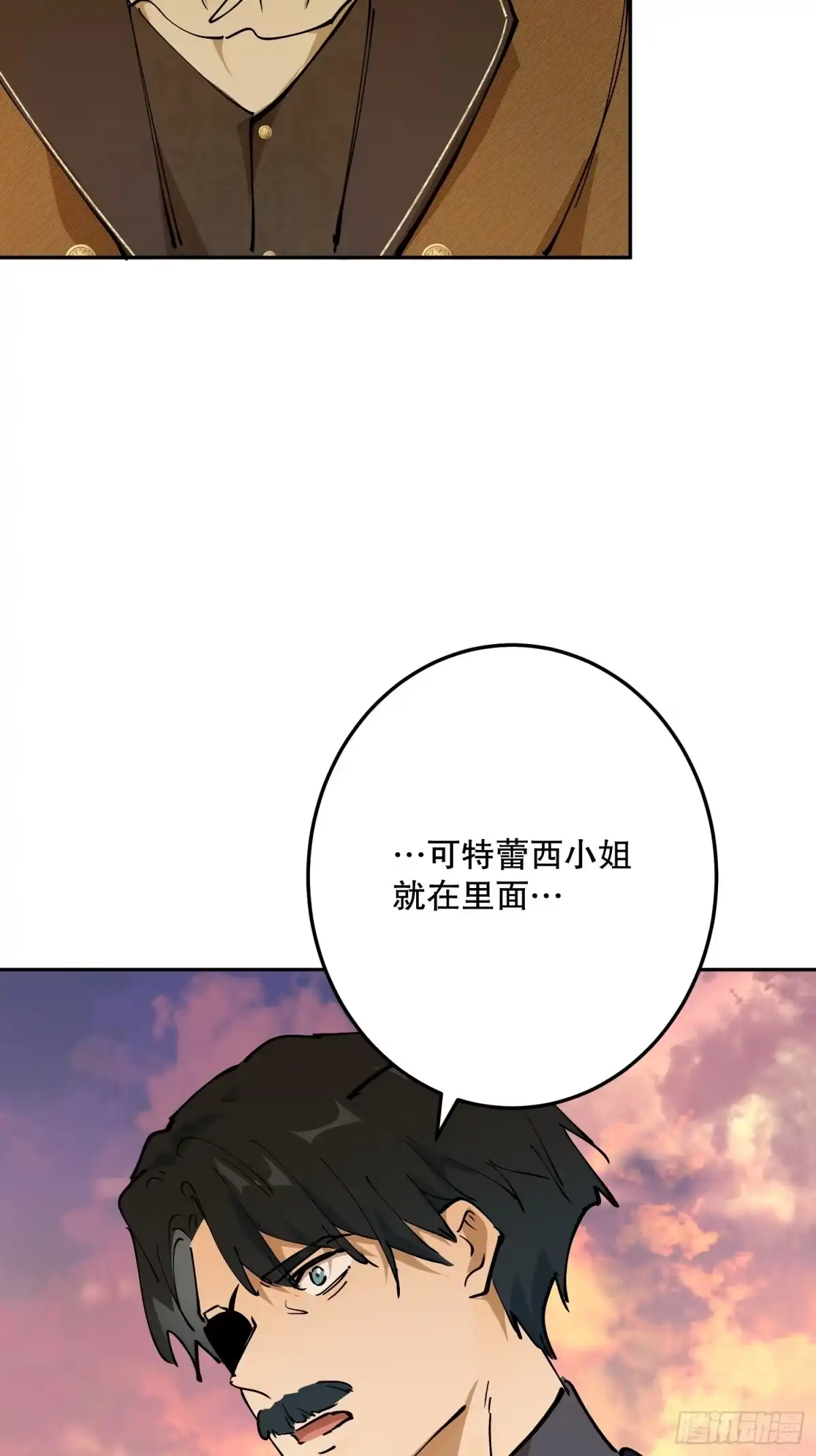 六岁开始成为女王 - 决战：神谕 - 第74张图