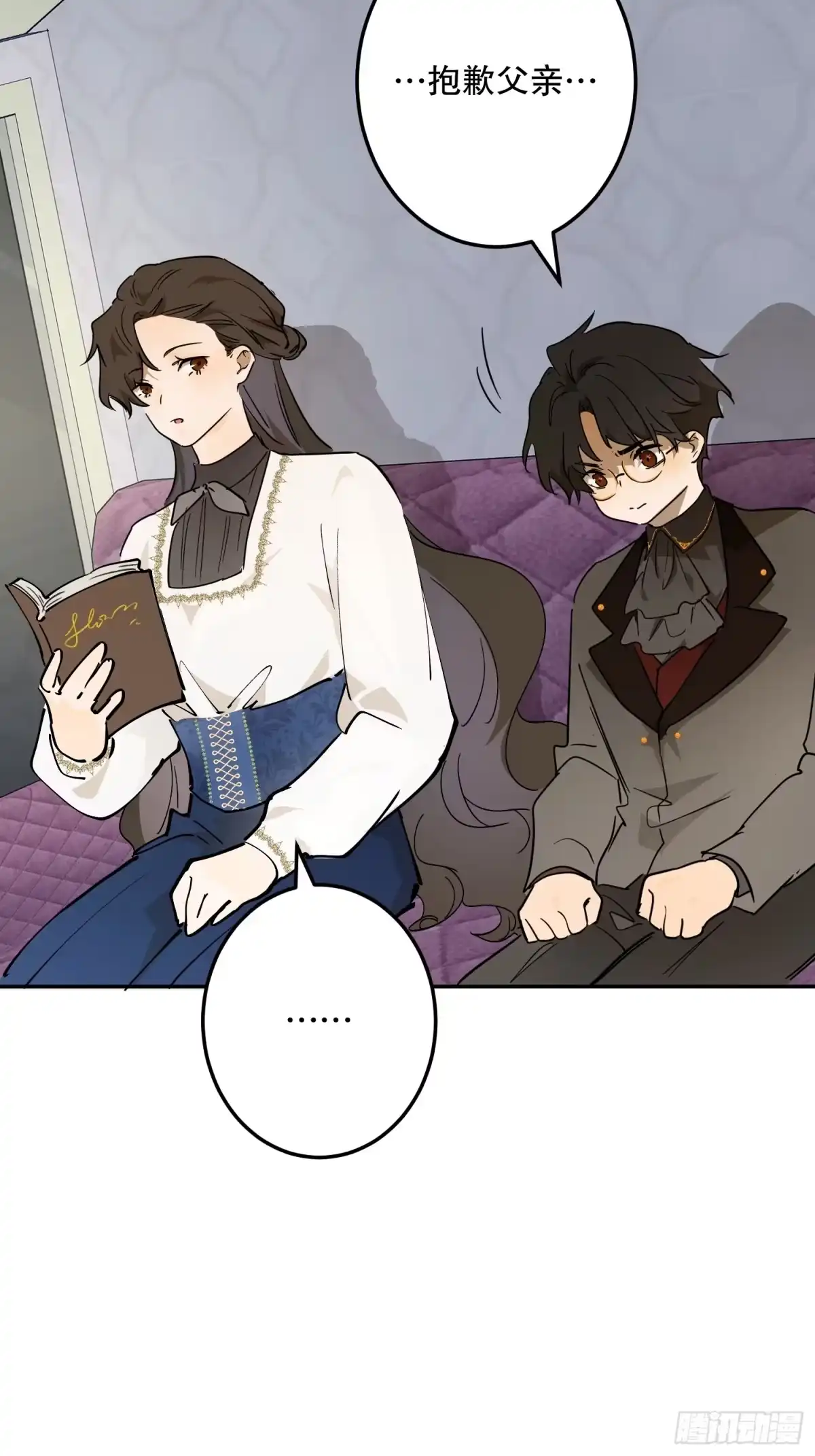 六岁开始成为女王 - 决战：神谕 - 第42张图