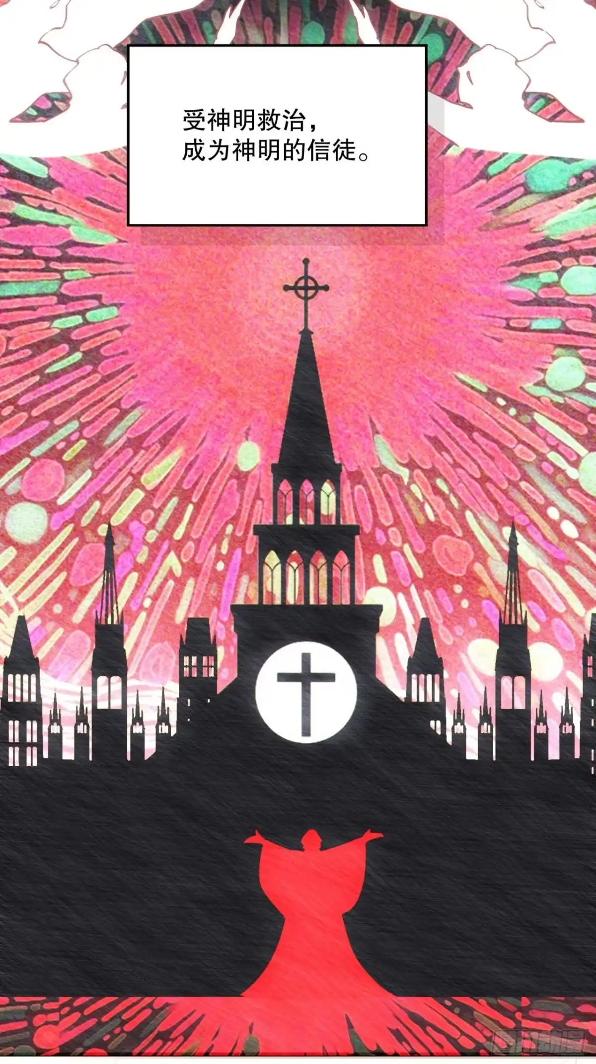 六岁开始成为女王 - 决战：神谕 - 第5张图