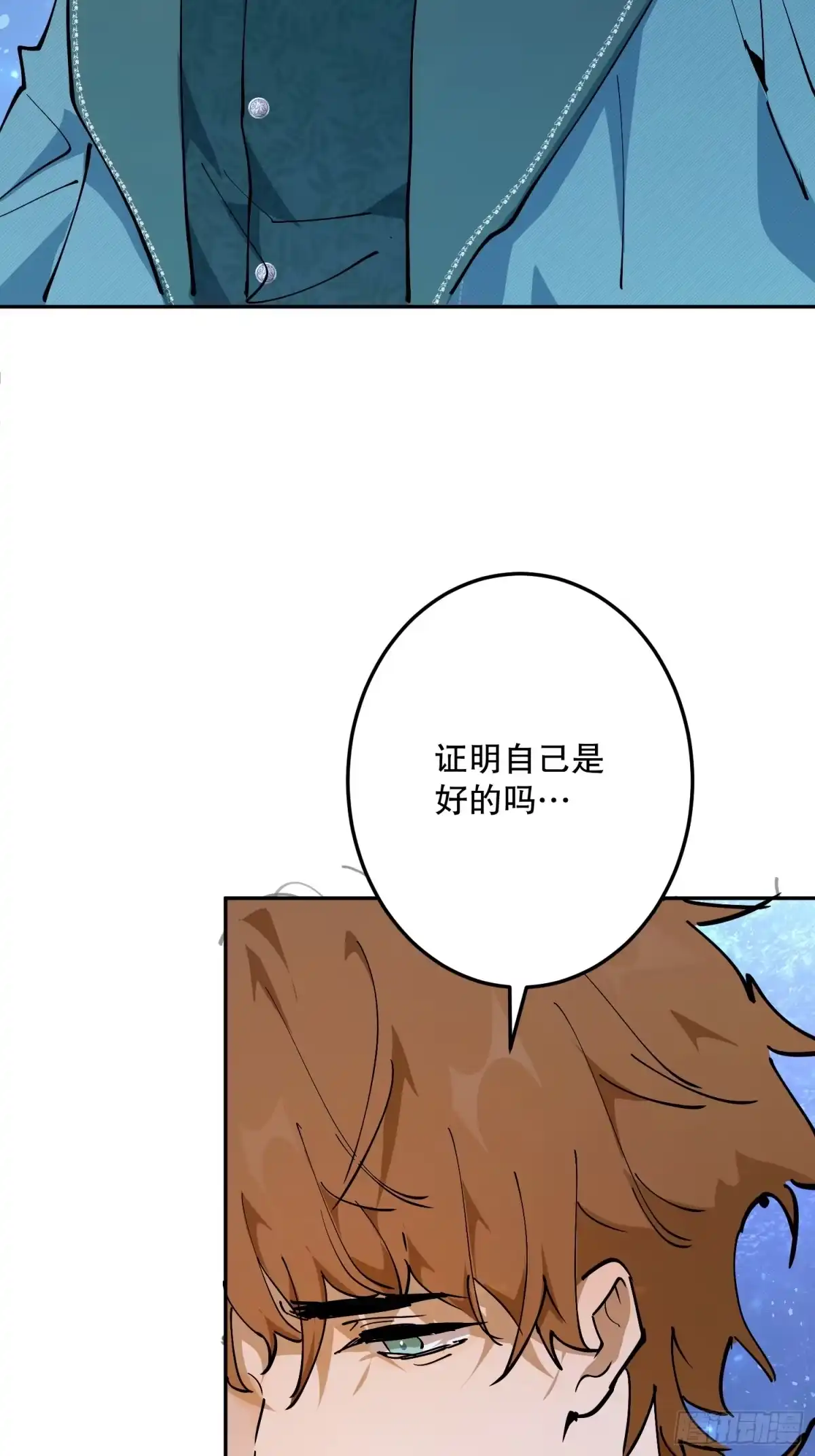 六岁开始成为女王 - 决战：神谕 - 第17张图