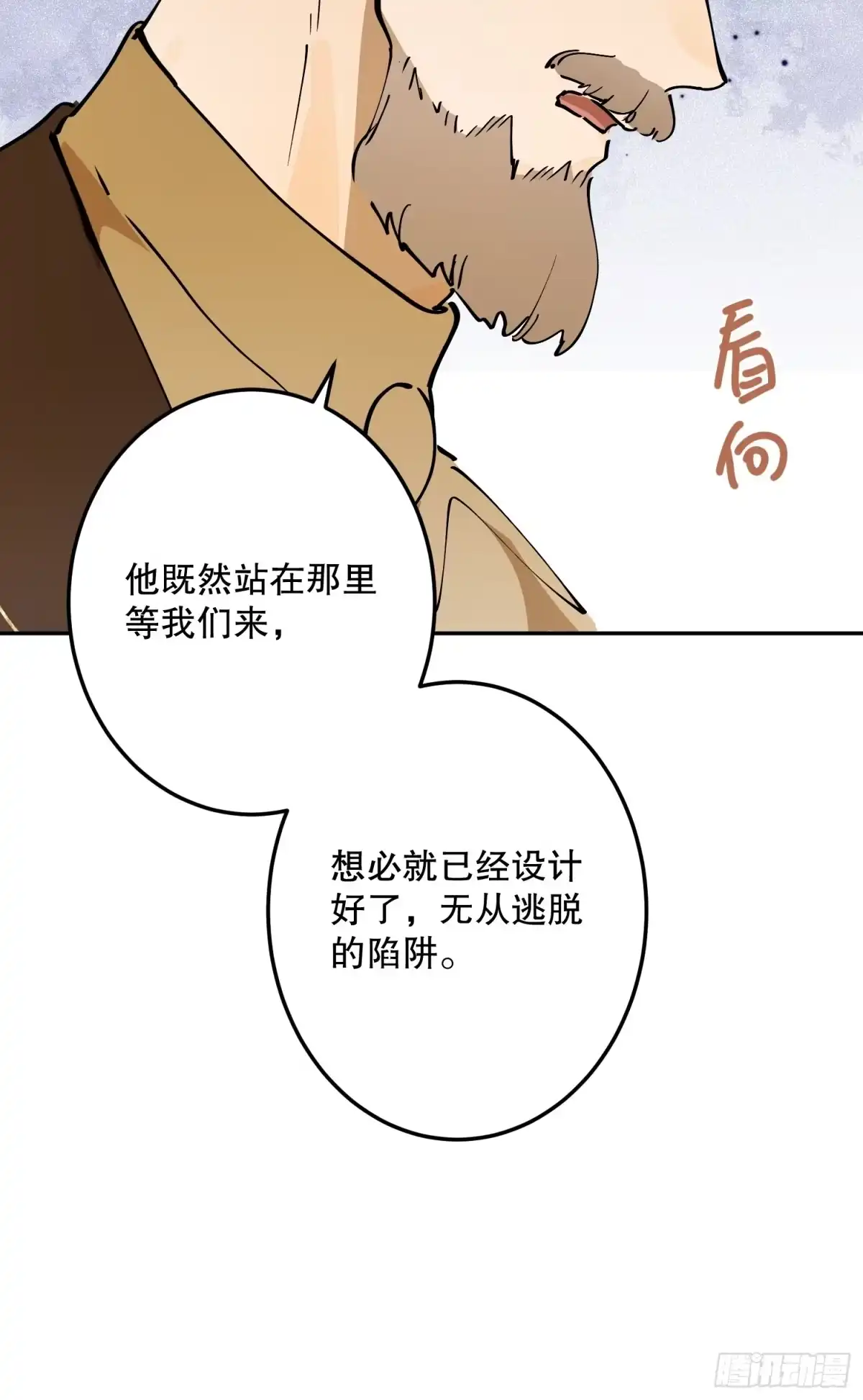 六岁开始成为女王 - 决战：神谕 - 第77张图