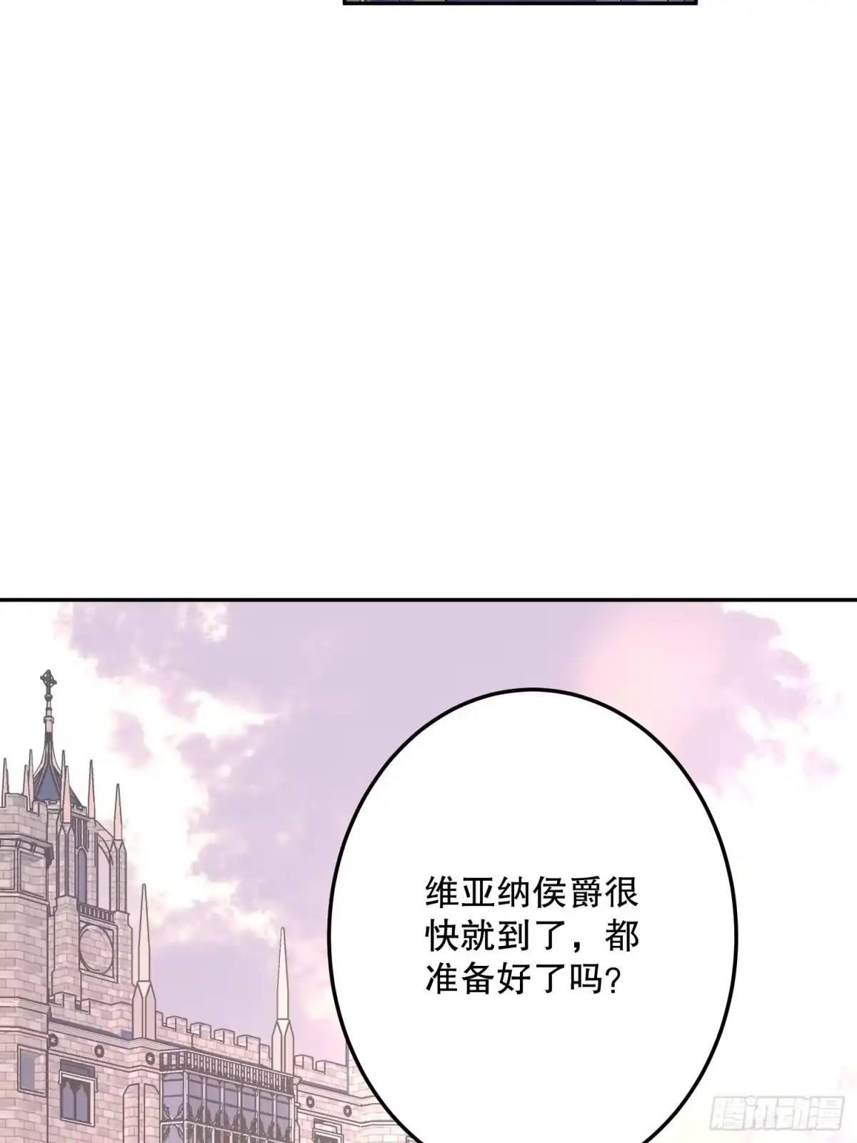 六岁开始成为女王 - 决战：神谕 - 第34张图