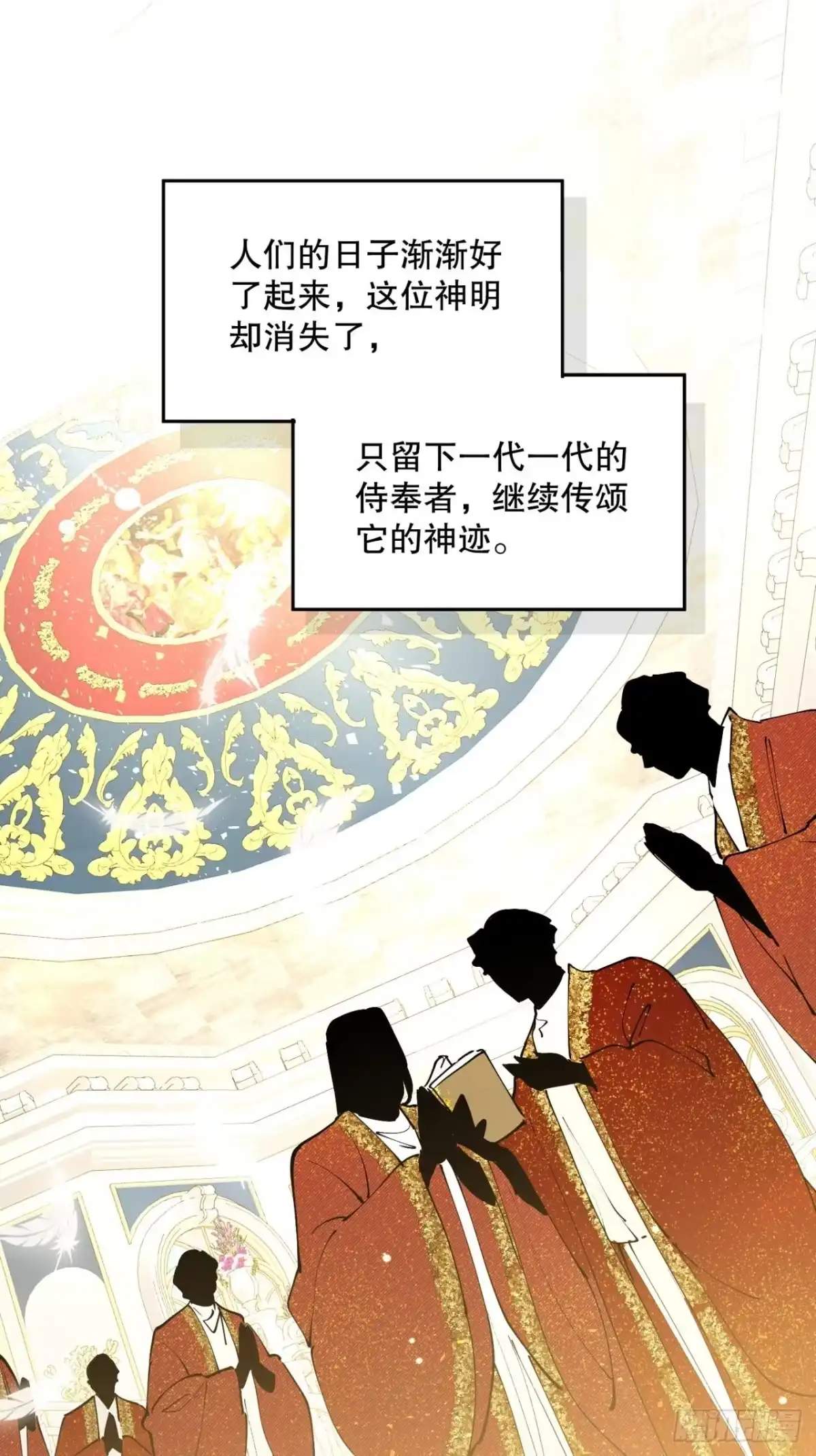 六岁开始成为女王 - 决战：神谕 - 第6张图