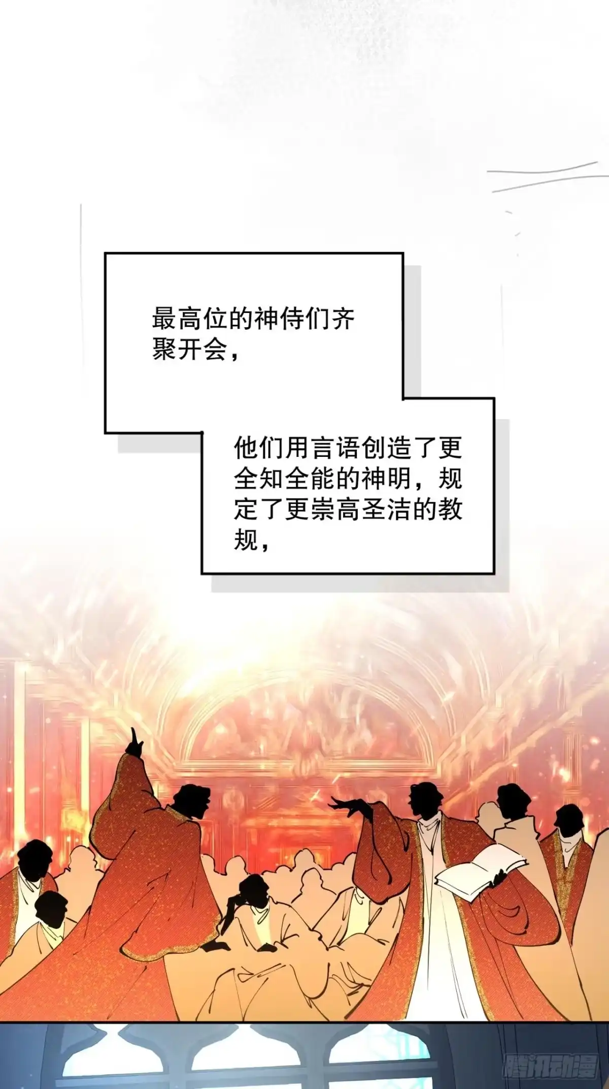 六岁开始成为女王 - 决战：神谕 - 第9张图