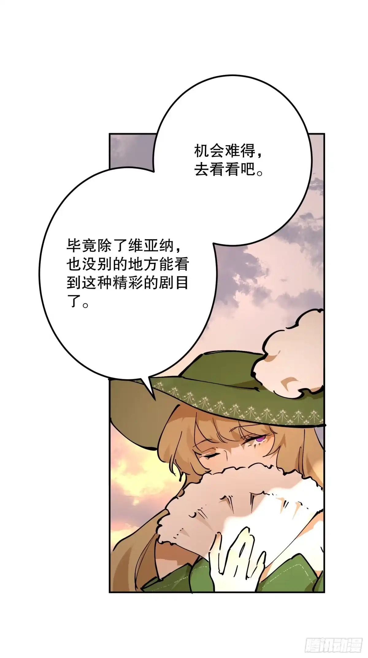 六岁开始成为女王 - 决战：神谕 - 第37张图