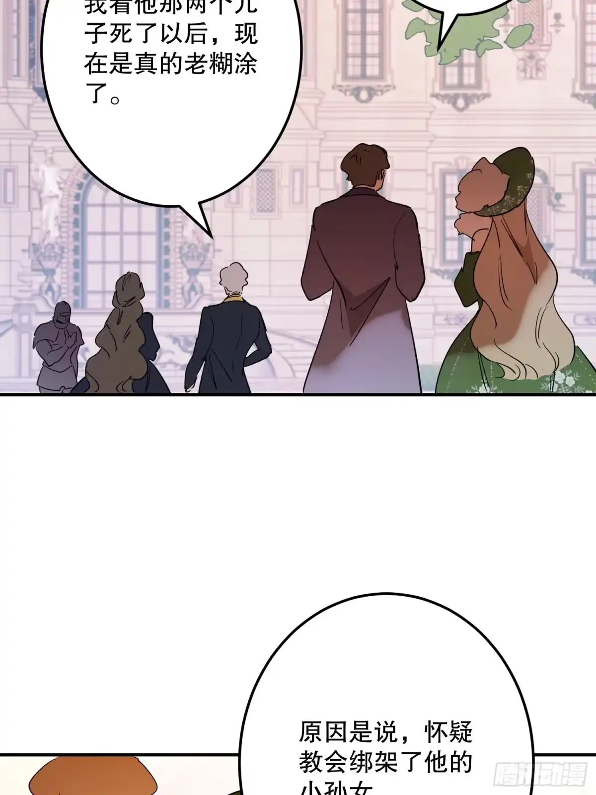 六岁开始成为女王 - 决战：神谕 - 第57张图