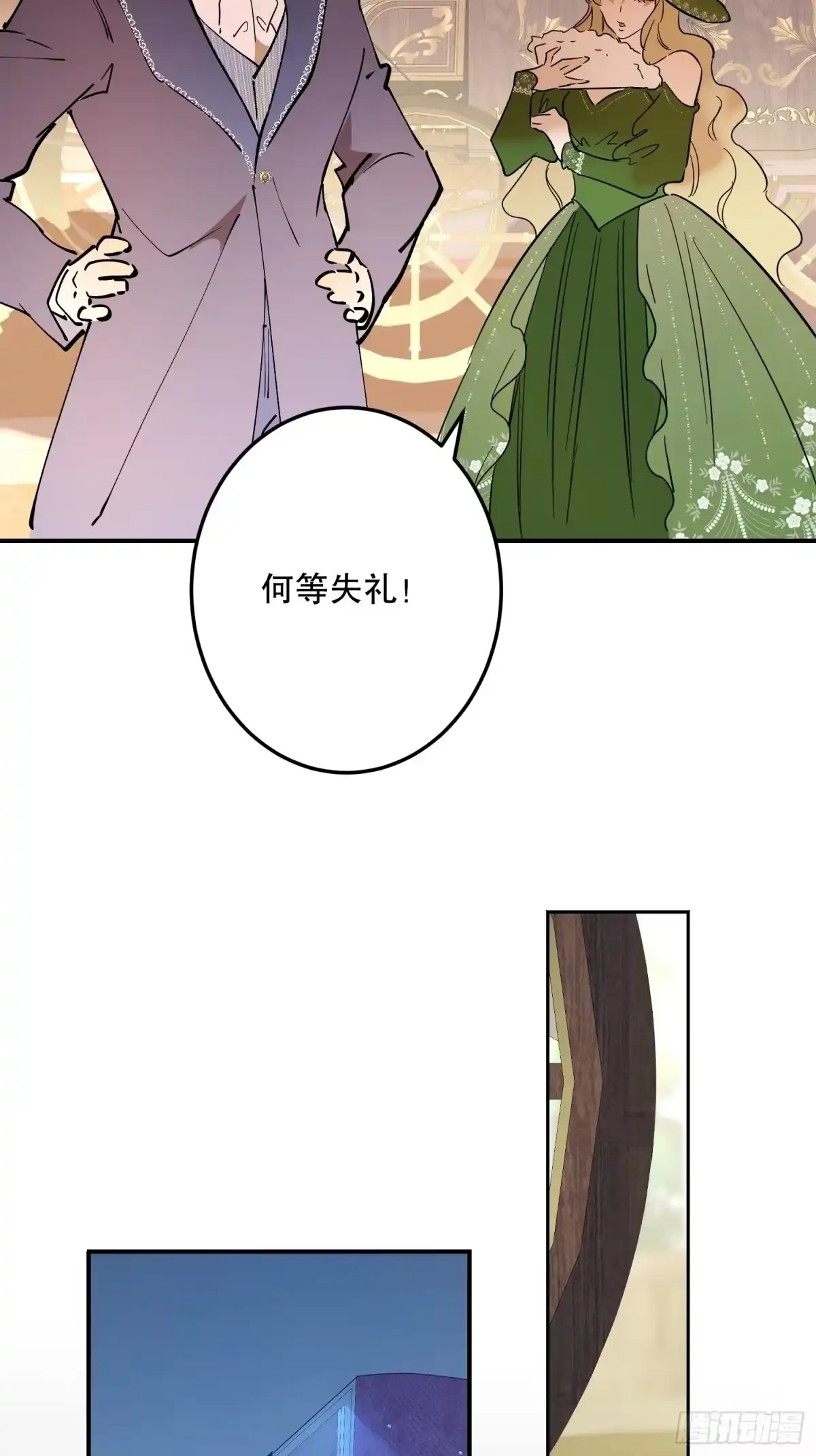 六岁开始成为女王 - 决战：神谕 - 第49张图