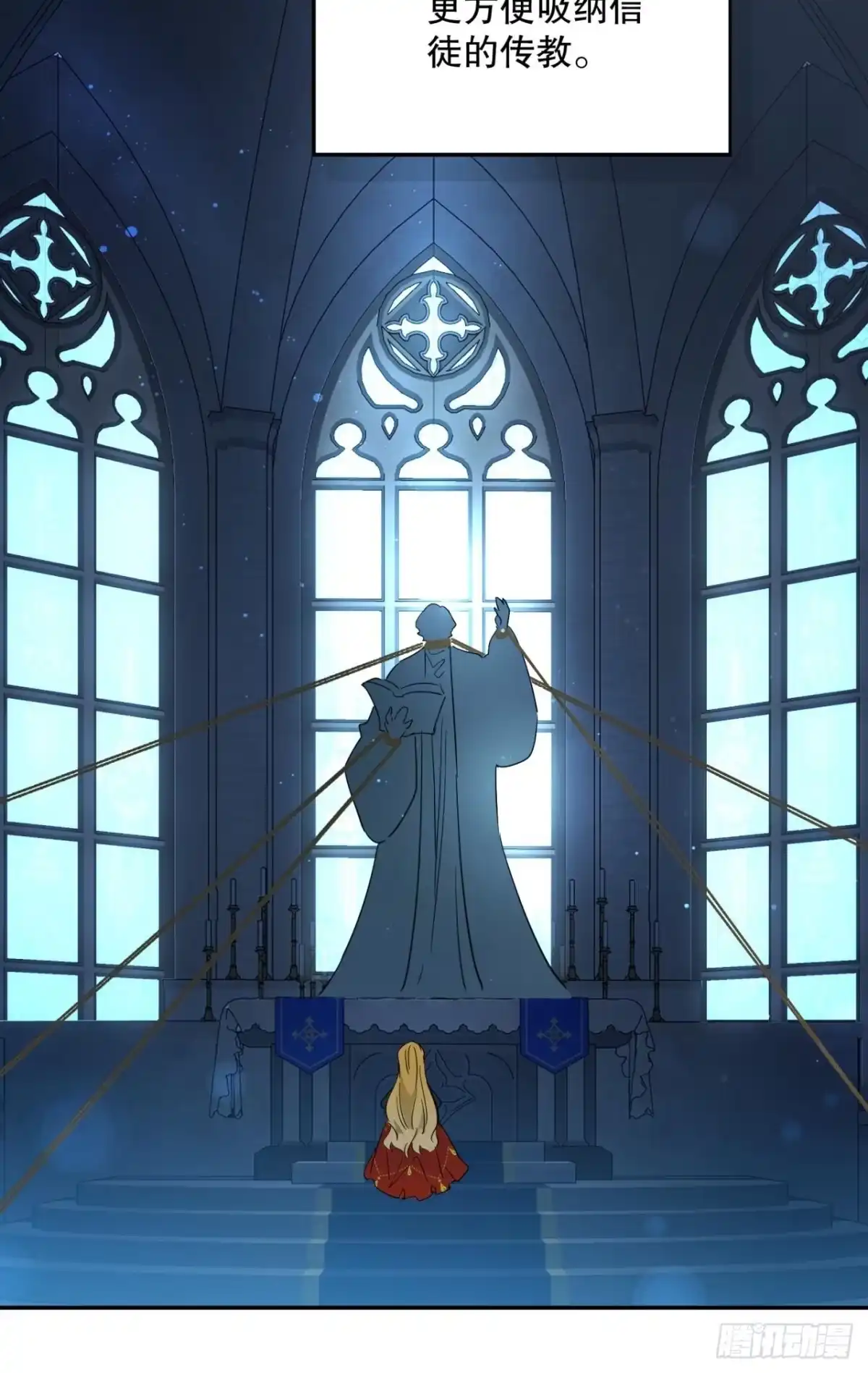 六岁开始成为女王 - 决战：神谕 - 第11张图