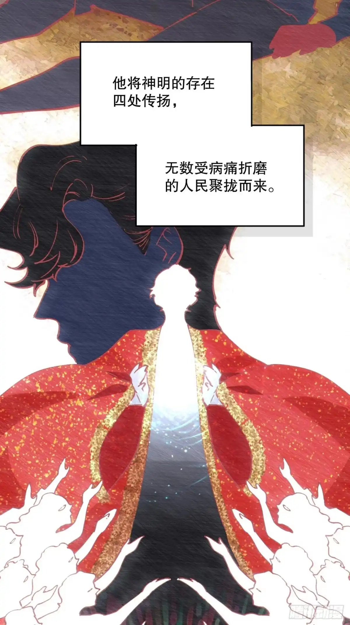 六岁开始成为女王 - 决战：神谕 - 第4张图