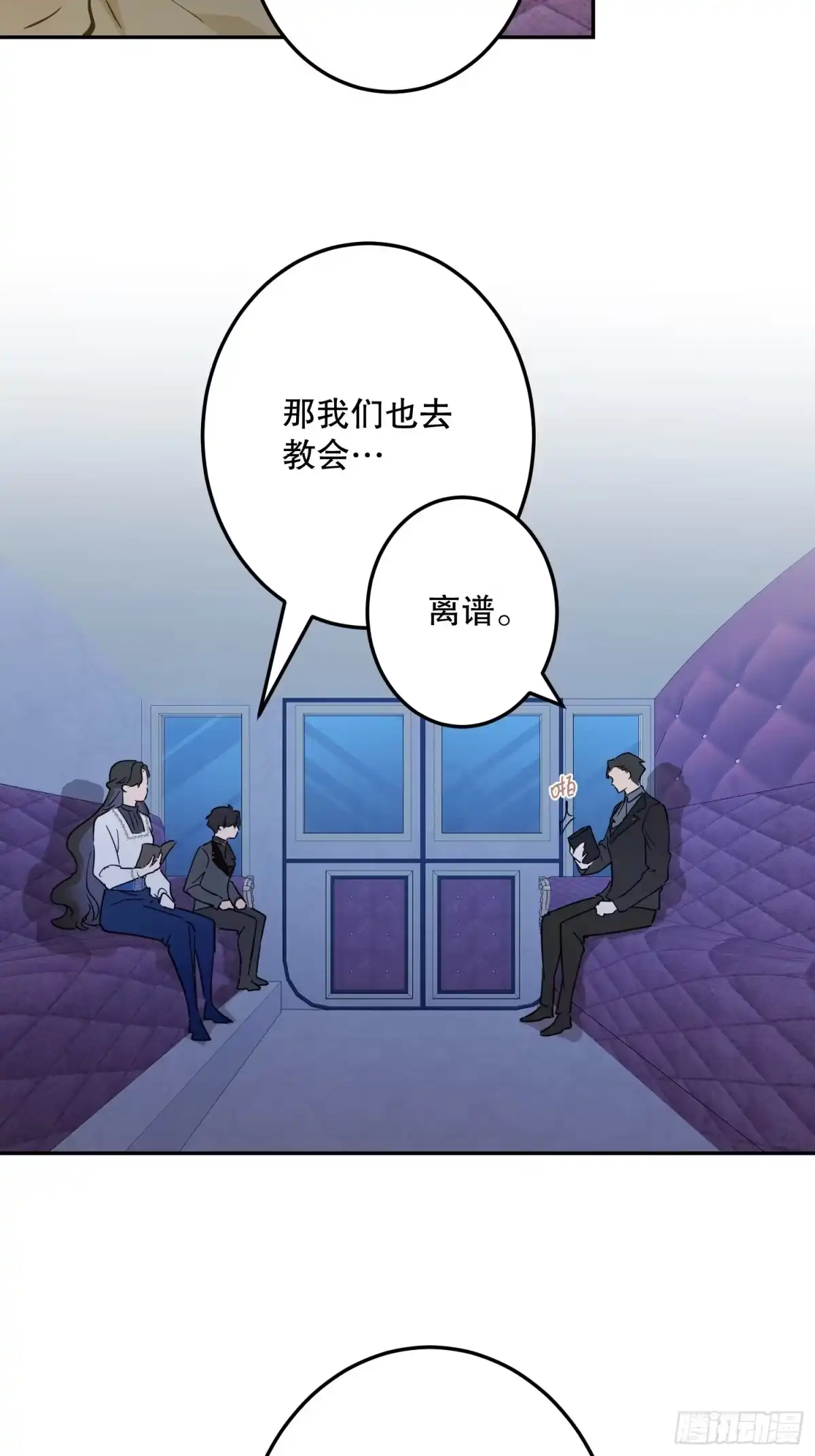 六岁开始成为女王 - 决战：神谕 - 第39张图