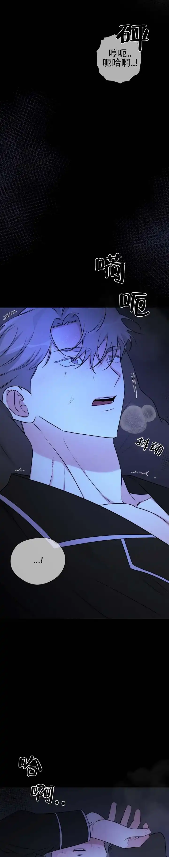 《流言之上》第1话 第5页