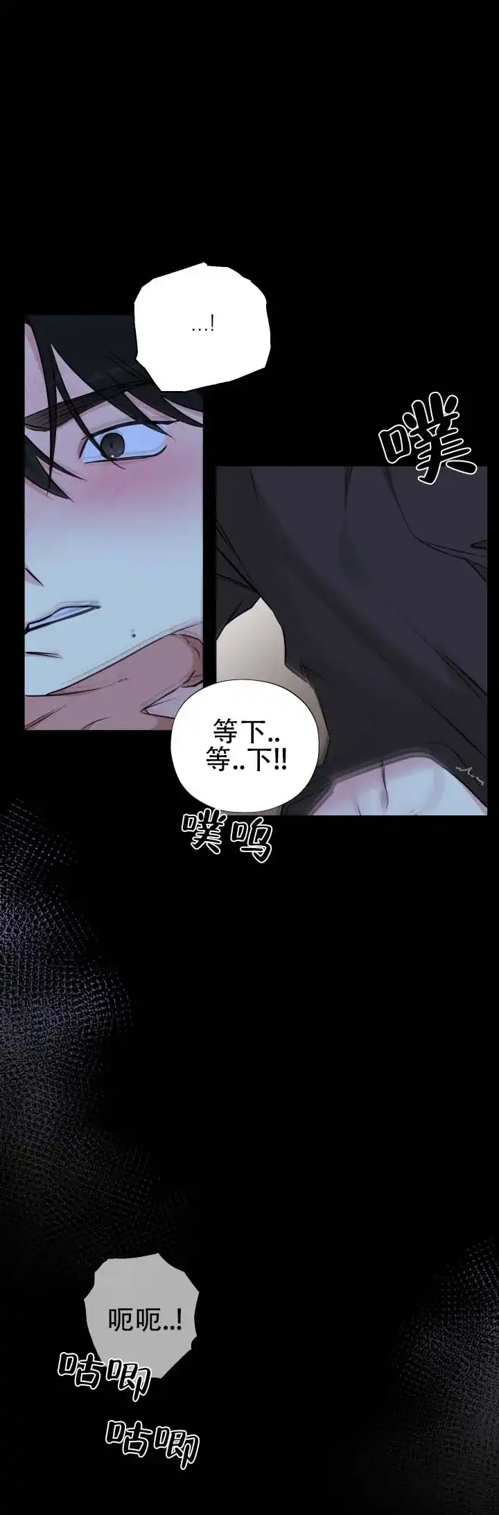 《流言之上》第1话 第4页