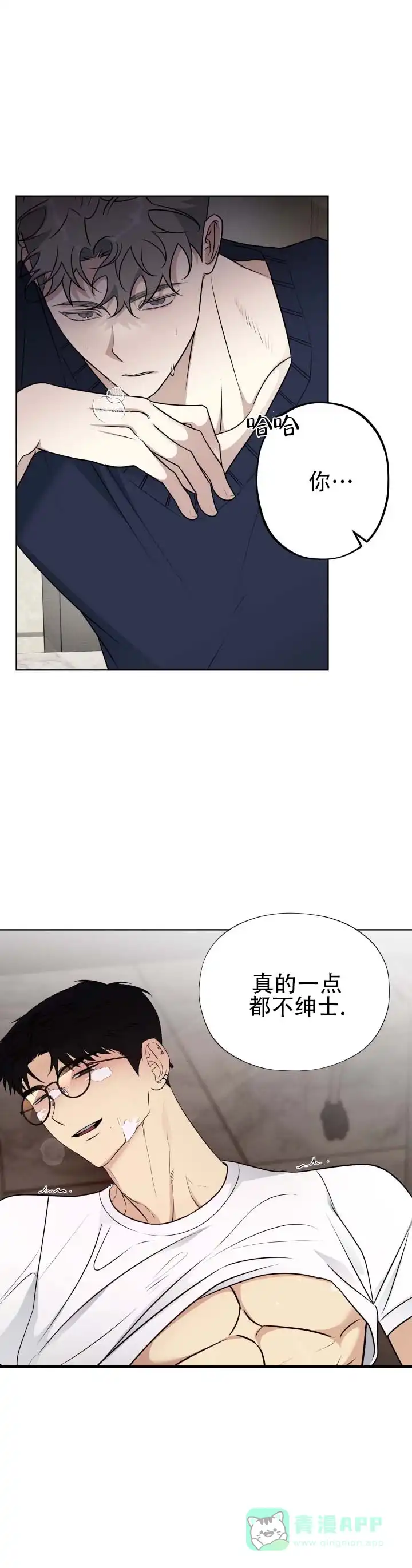《流言之上》第5话 第6页