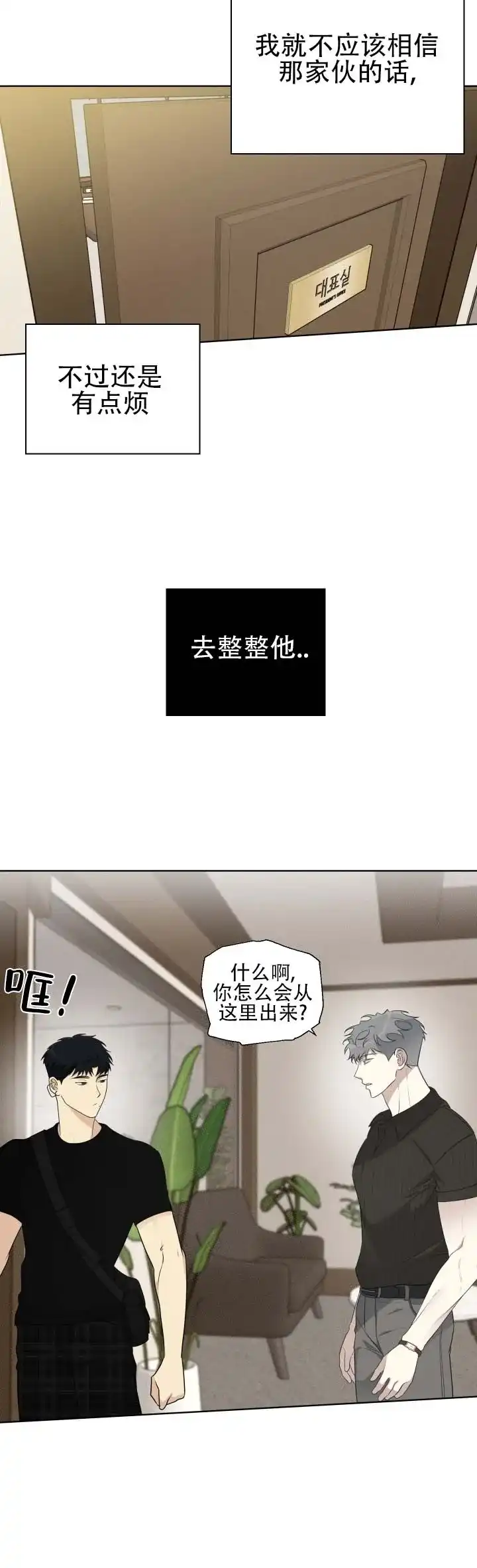 《流言之上》第6话 第7页