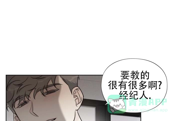 《流言之上》第9话 第1页