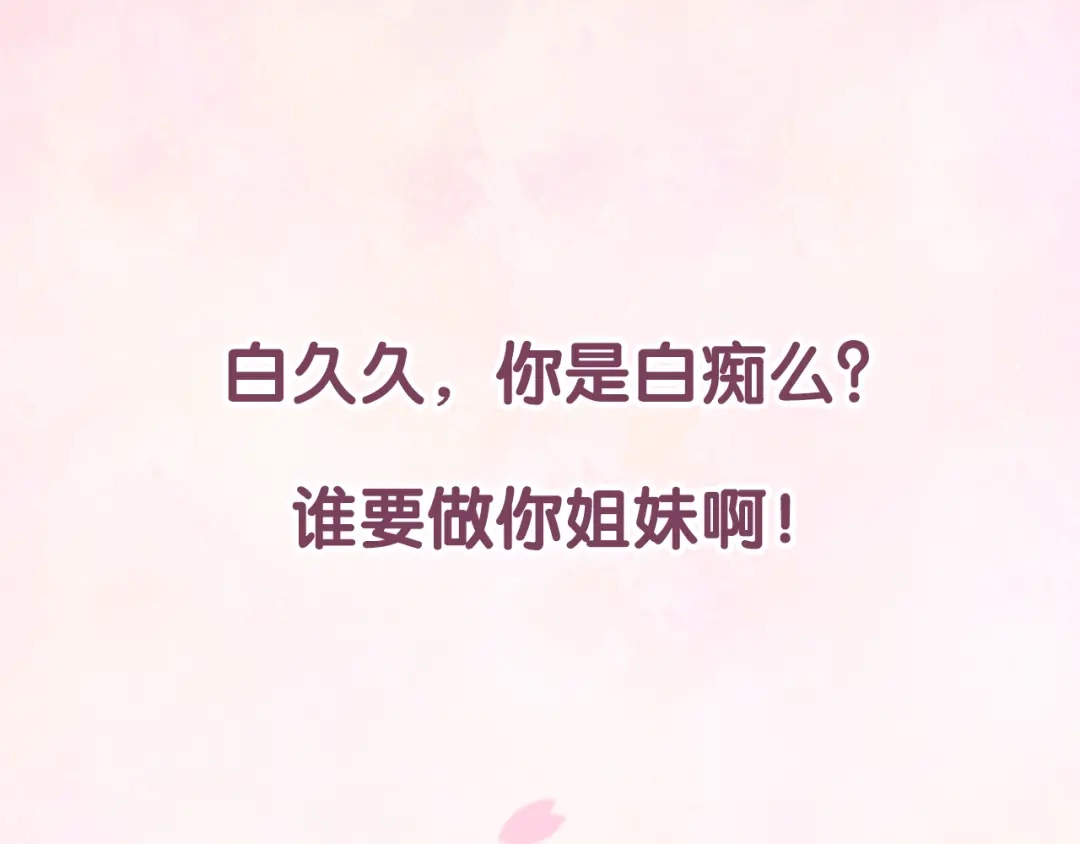 《六月的不期而遇-《六月的不可思议系列》》序章 第29页
