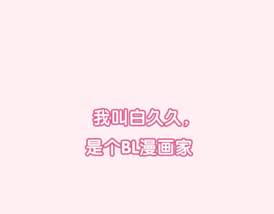 《六月的不期而遇-《六月的不可思议系列》》序章 第1页