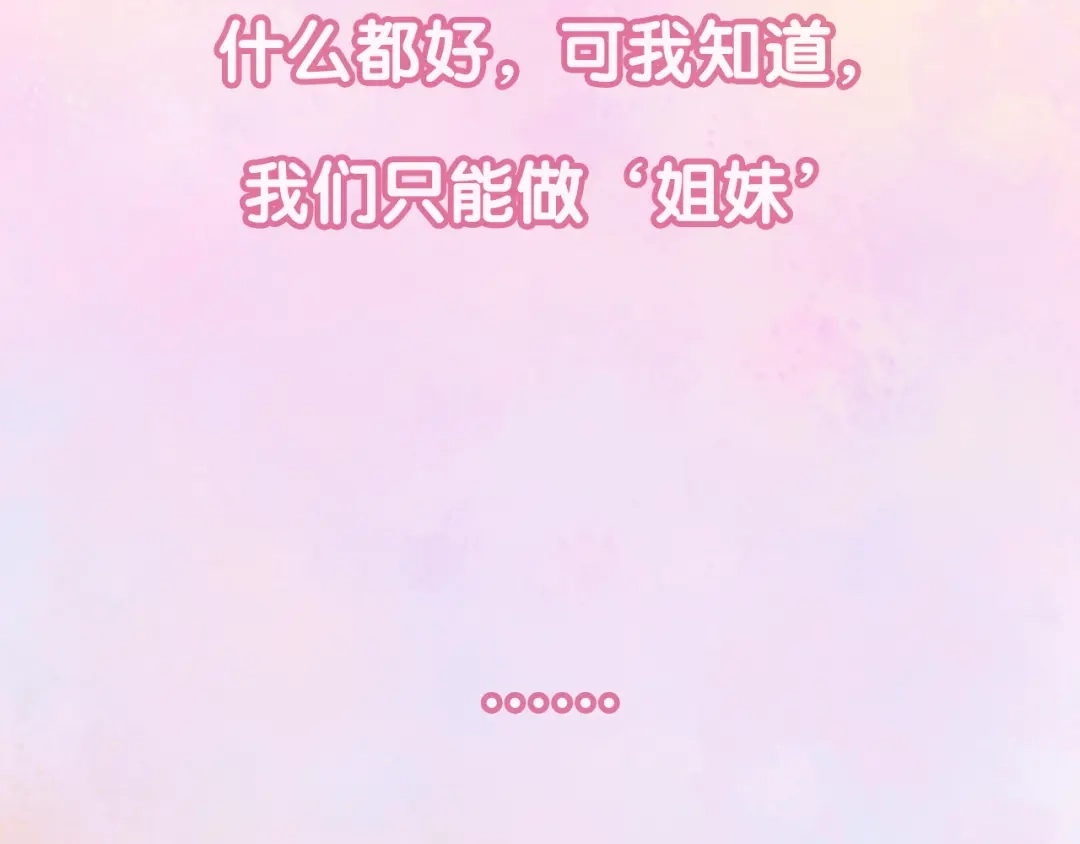 《六月的不期而遇-《六月的不可思议系列》》序章 第27页