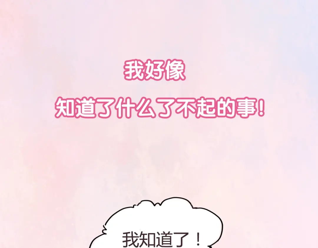 《六月的不期而遇-《六月的不可思议系列》》序章 第12页