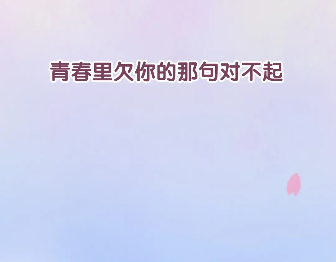 《六月的不期而遇-《六月的不可思议系列》》序章 第36页