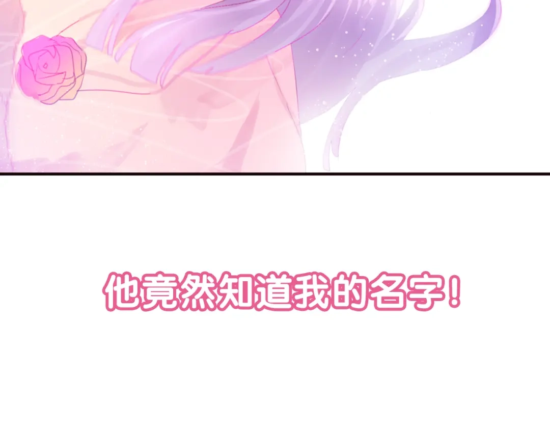 《六月的不期而遇-《六月的不可思议系列》》序章 第7页
