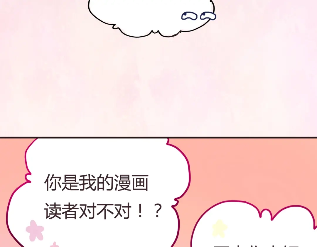 《六月的不期而遇-《六月的不可思议系列》》序章 第13页