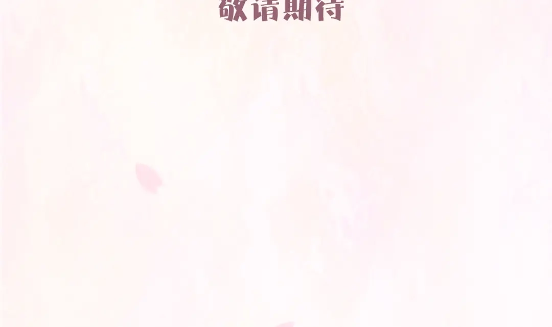 《六月的不期而遇-《六月的不可思议系列》》序章 第42页