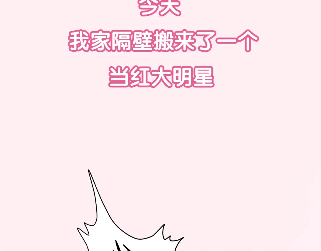 《六月的不期而遇-《六月的不可思议系列》》序章 第4页