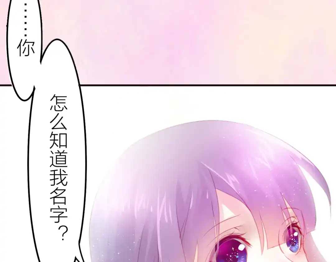 《六月的不期而遇-《六月的不可思议系列》》序章 第10页