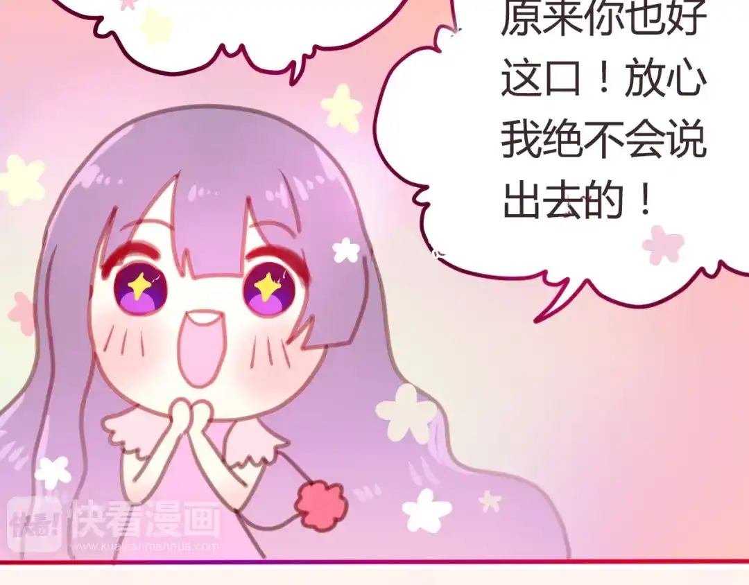 《六月的不期而遇-《六月的不可思议系列》》序章 第14页