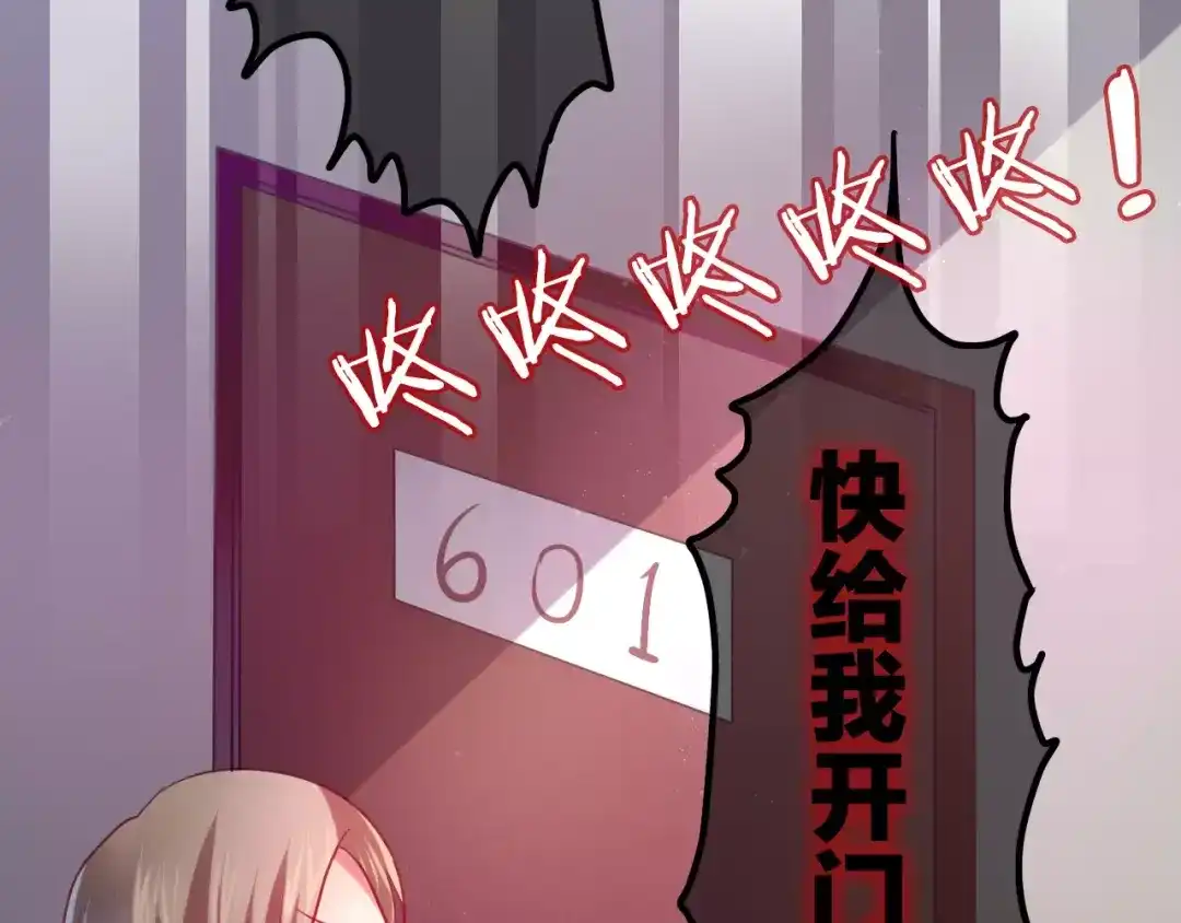 《六月的不期而遇-《六月的不可思议系列》》第9话 心跳时刻 第84页
