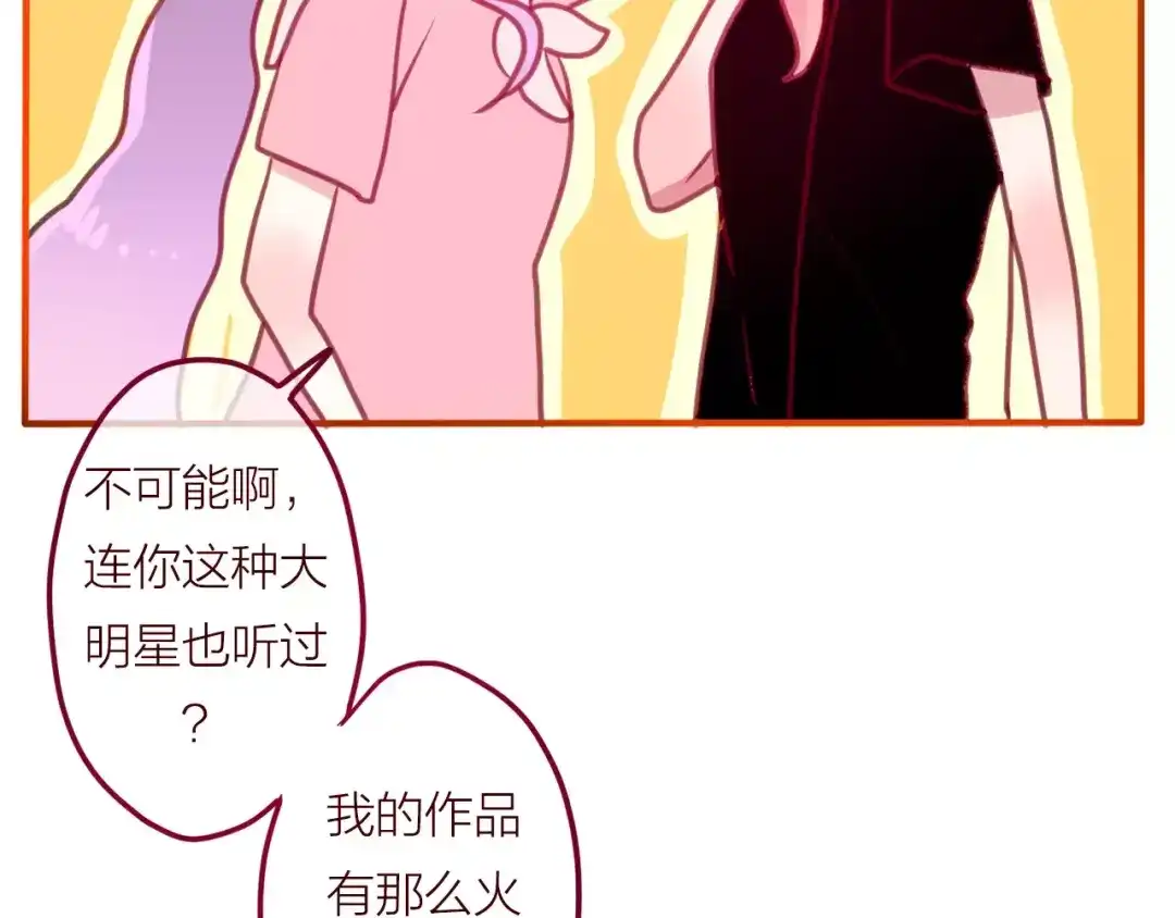 《六月的不期而遇-《六月的不可思议系列》》第9话 心跳时刻 第7页