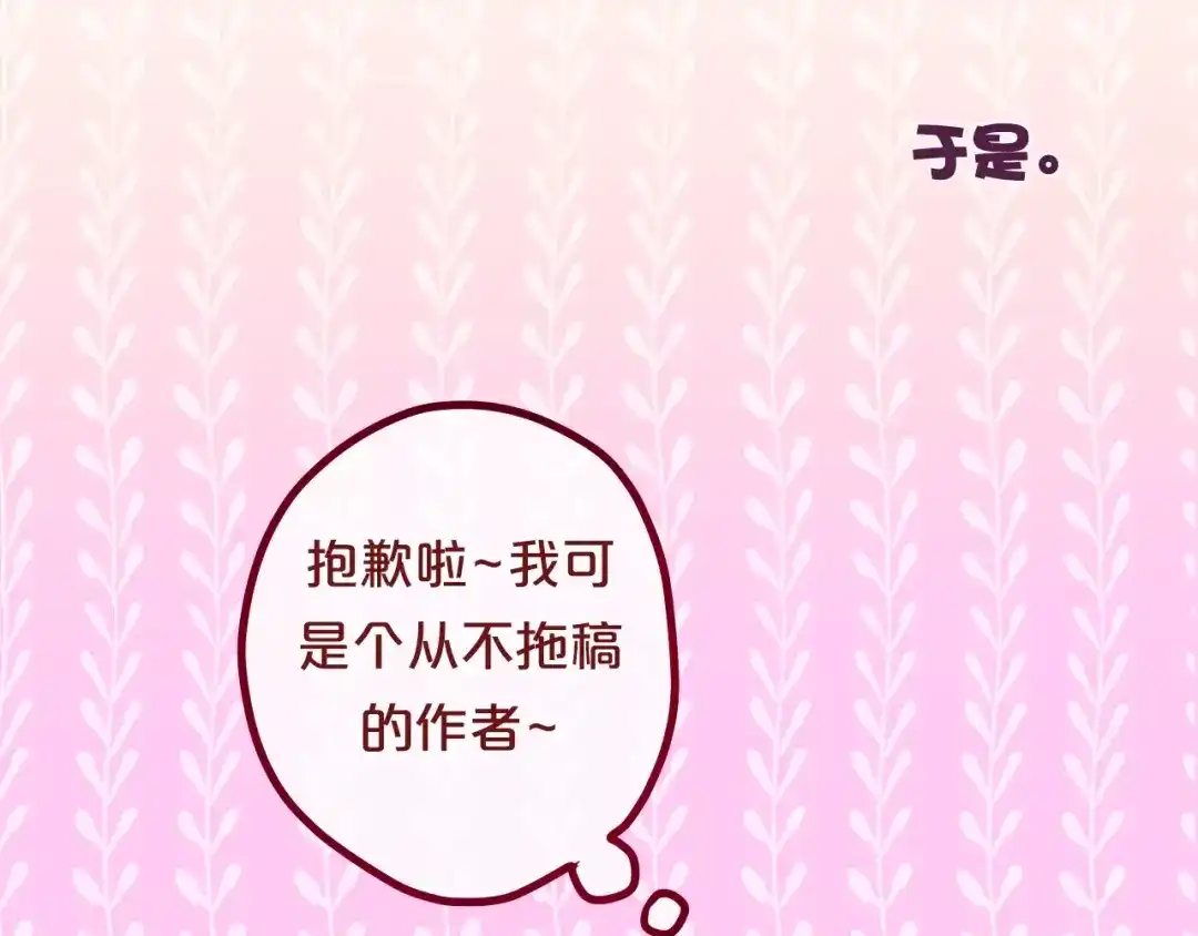 《六月的不期而遇-《六月的不可思议系列》》第9话 心跳时刻 第49页