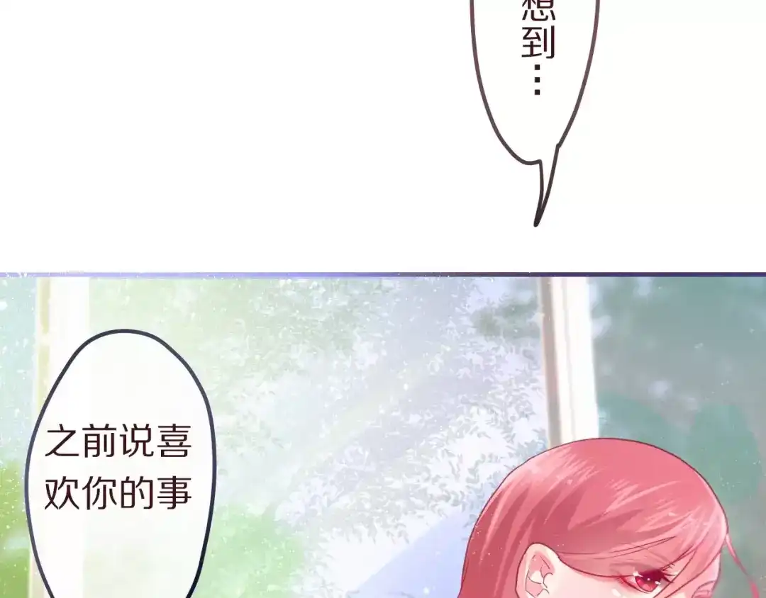 《六月的不期而遇-《六月的不可思议系列》》第9话 心跳时刻 第25页