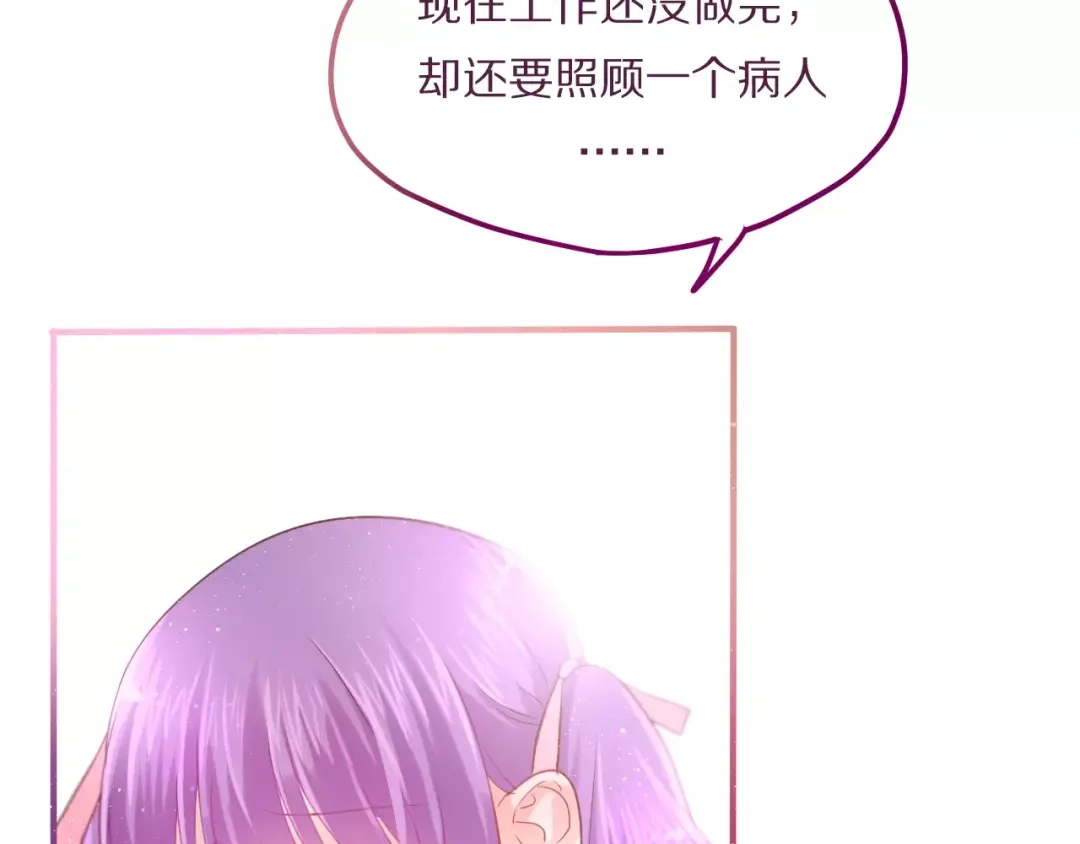 《六月的不期而遇-《六月的不可思议系列》》第9话 心跳时刻 第44页