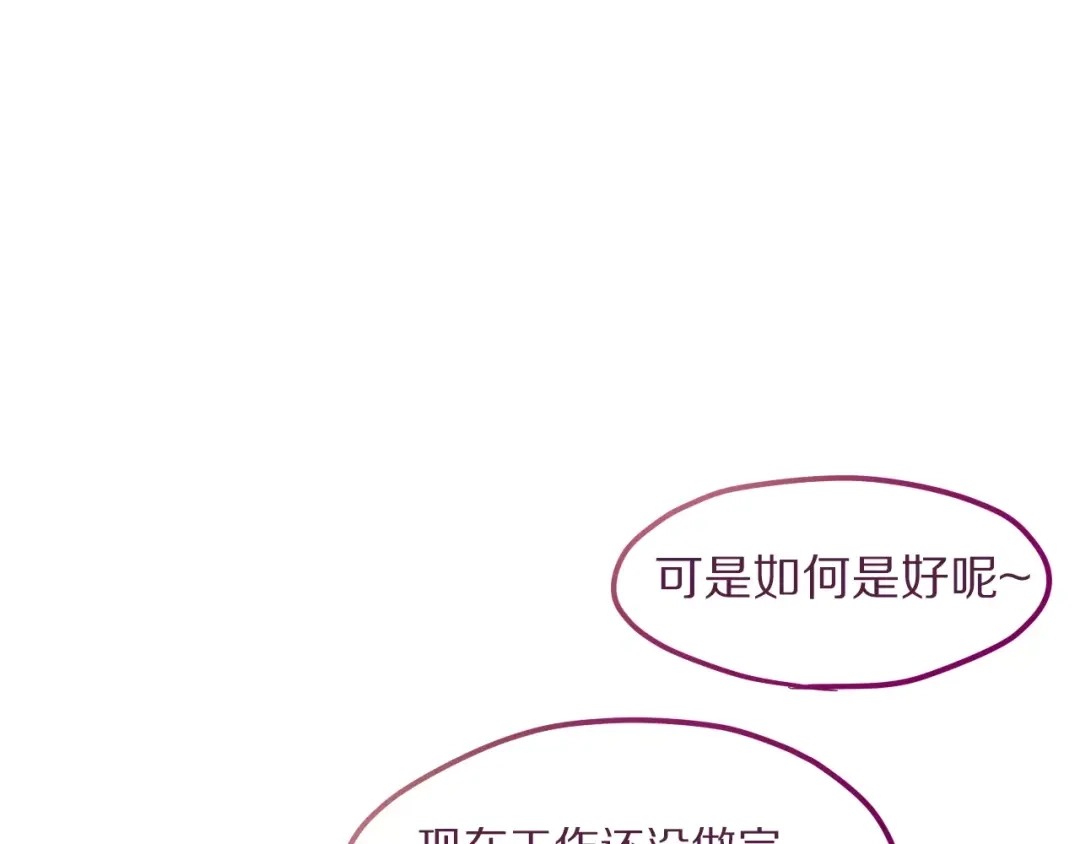 《六月的不期而遇-《六月的不可思议系列》》第9话 心跳时刻 第43页