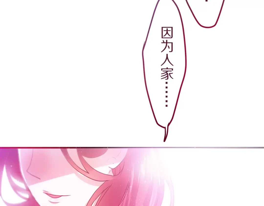《六月的不期而遇-《六月的不可思议系列》》第9话 心跳时刻 第30页