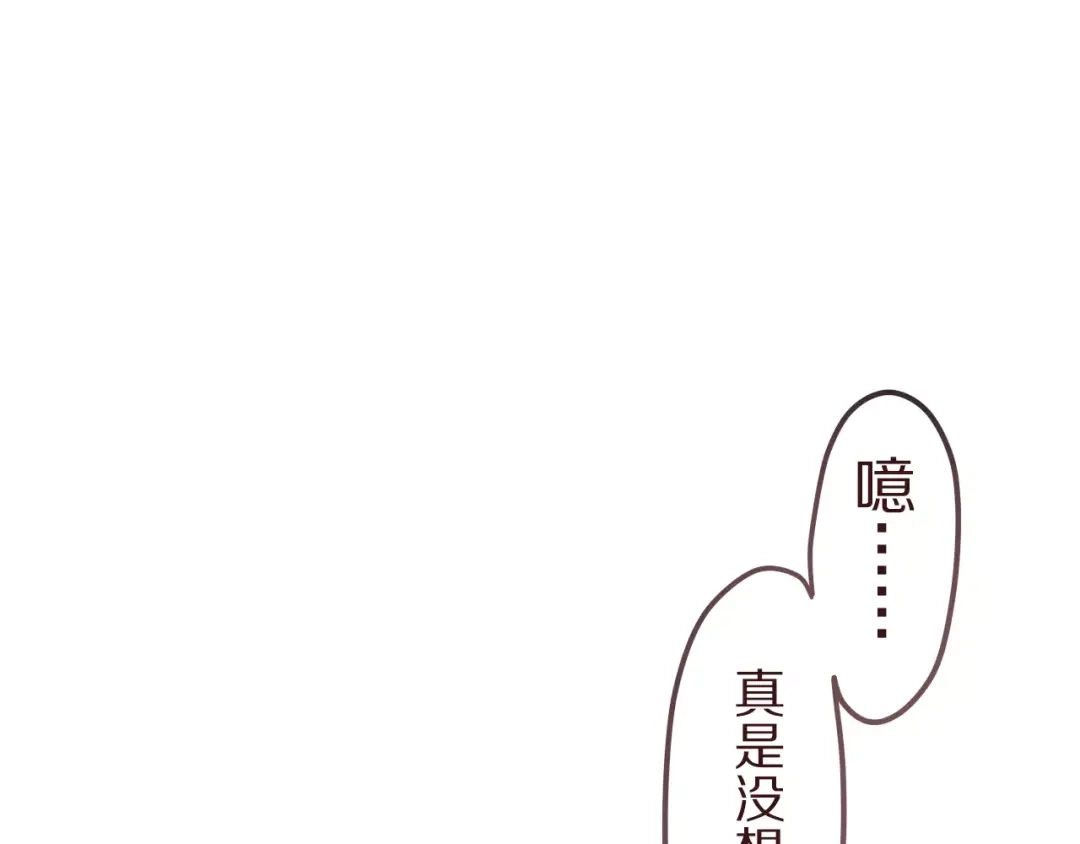 《六月的不期而遇-《六月的不可思议系列》》第9话 心跳时刻 第24页