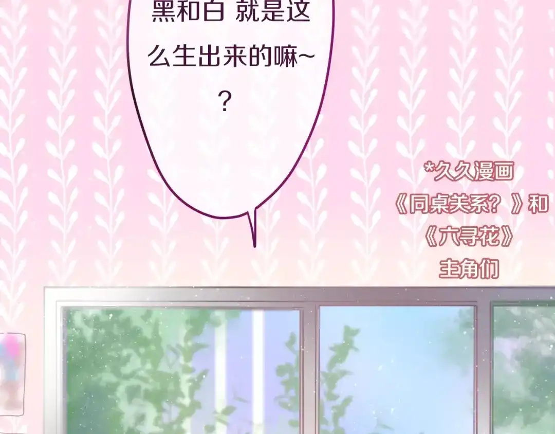 《六月的不期而遇-《六月的不可思议系列》》第9话 心跳时刻 第15页