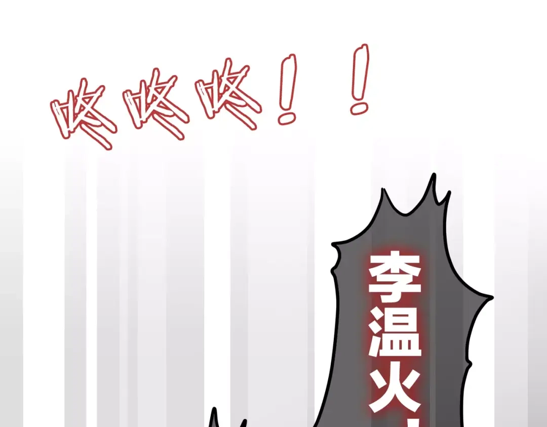 《六月的不期而遇-《六月的不可思议系列》》第9话 心跳时刻 第82页