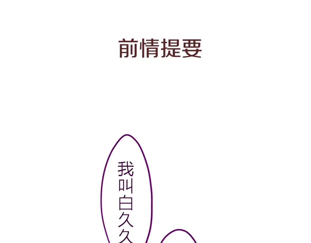 《六月的不期而遇-《六月的不可思议系列》》第9话 心跳时刻 第1页