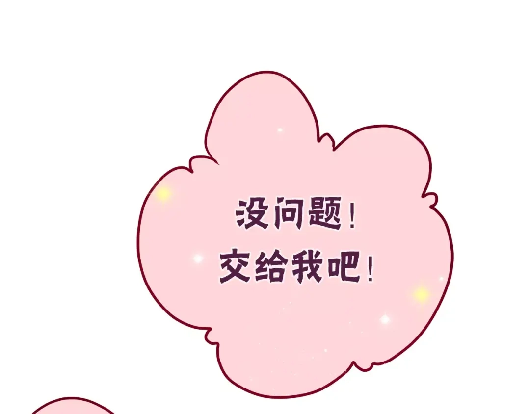 《六月的不期而遇-《六月的不可思议系列》》第9话 心跳时刻 第46页