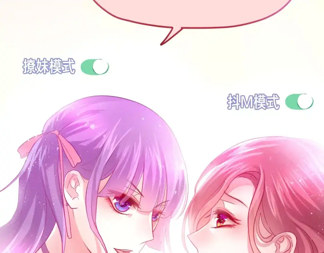《六月的不期而遇-《六月的不可思议系列》》第9话 心跳时刻 第39页