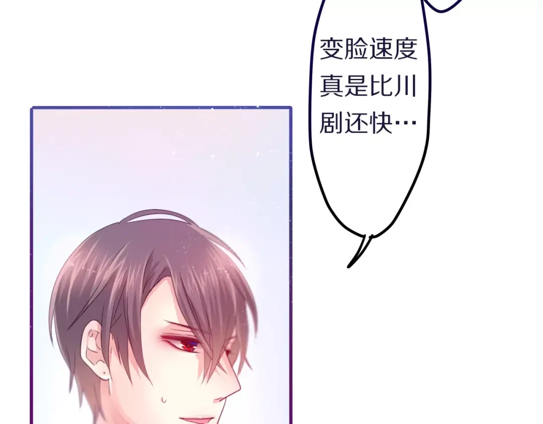 《六月的不期而遇-《六月的不可思议系列》》第9话 心跳时刻 第28页