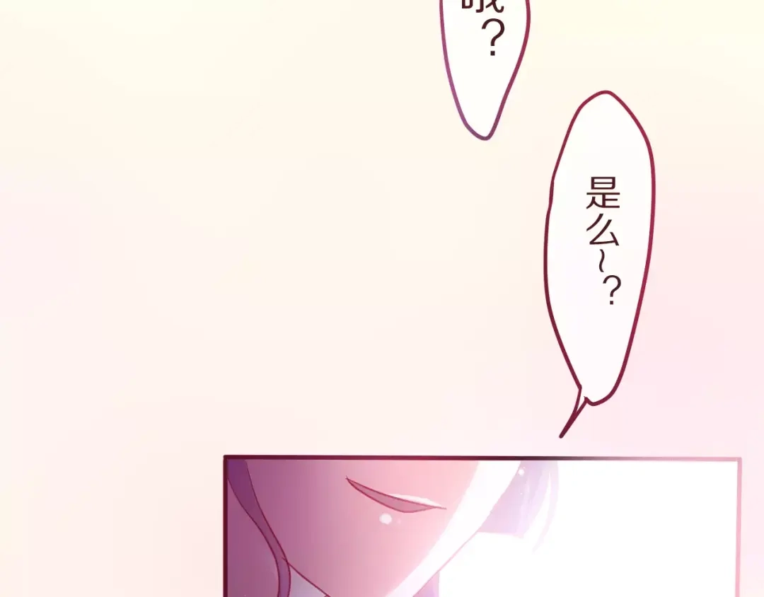 《六月的不期而遇-《六月的不可思议系列》》第9话 心跳时刻 第37页